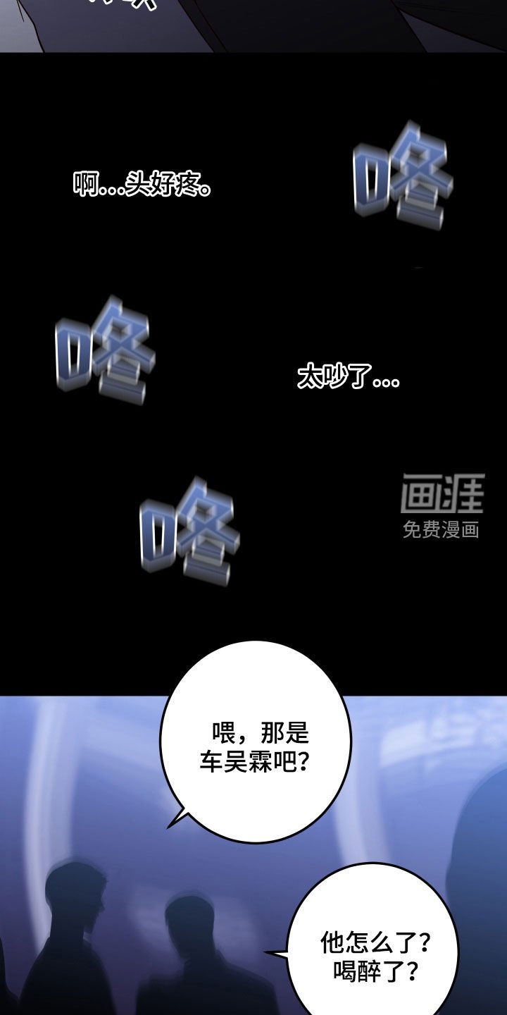 第60章：【第二季】噩梦