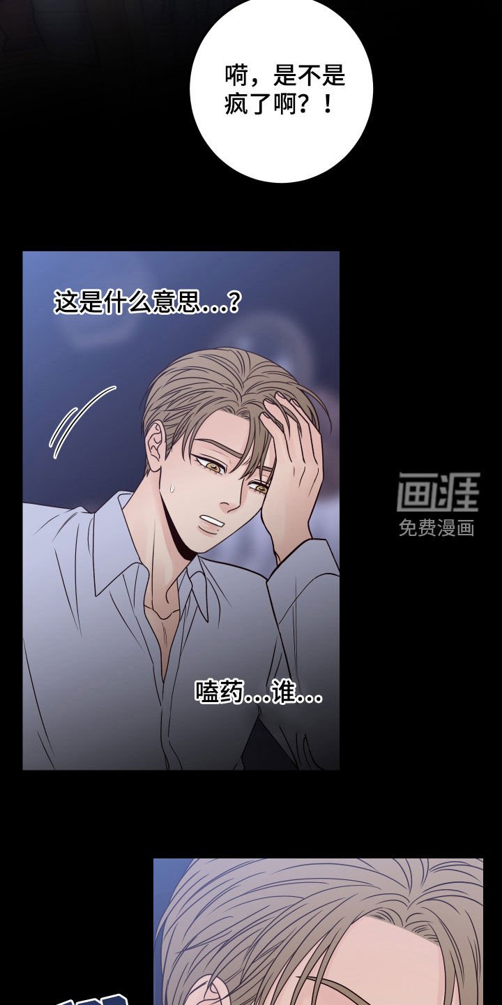 第60章：【第二季】噩梦