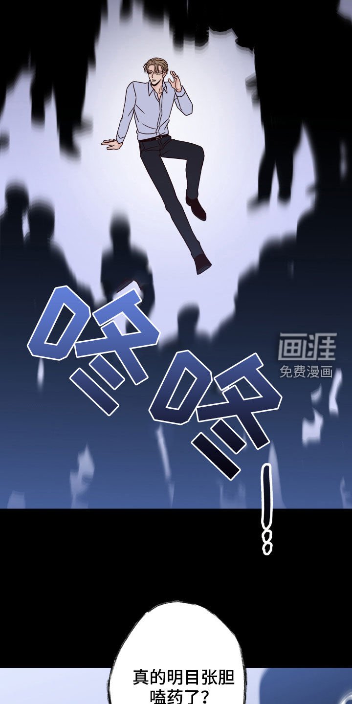 第60章：【第二季】噩梦