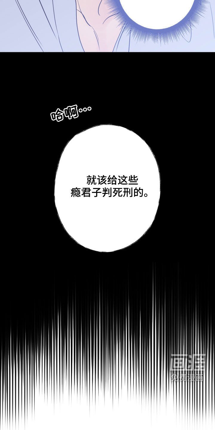 第61章：【第二季】你怎么在这