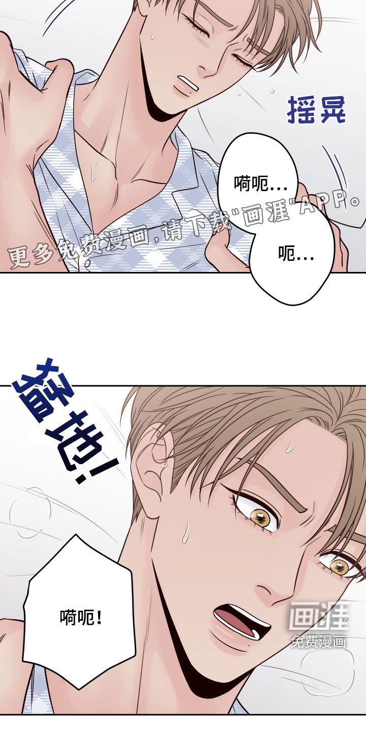 第61章：【第二季】你怎么在这