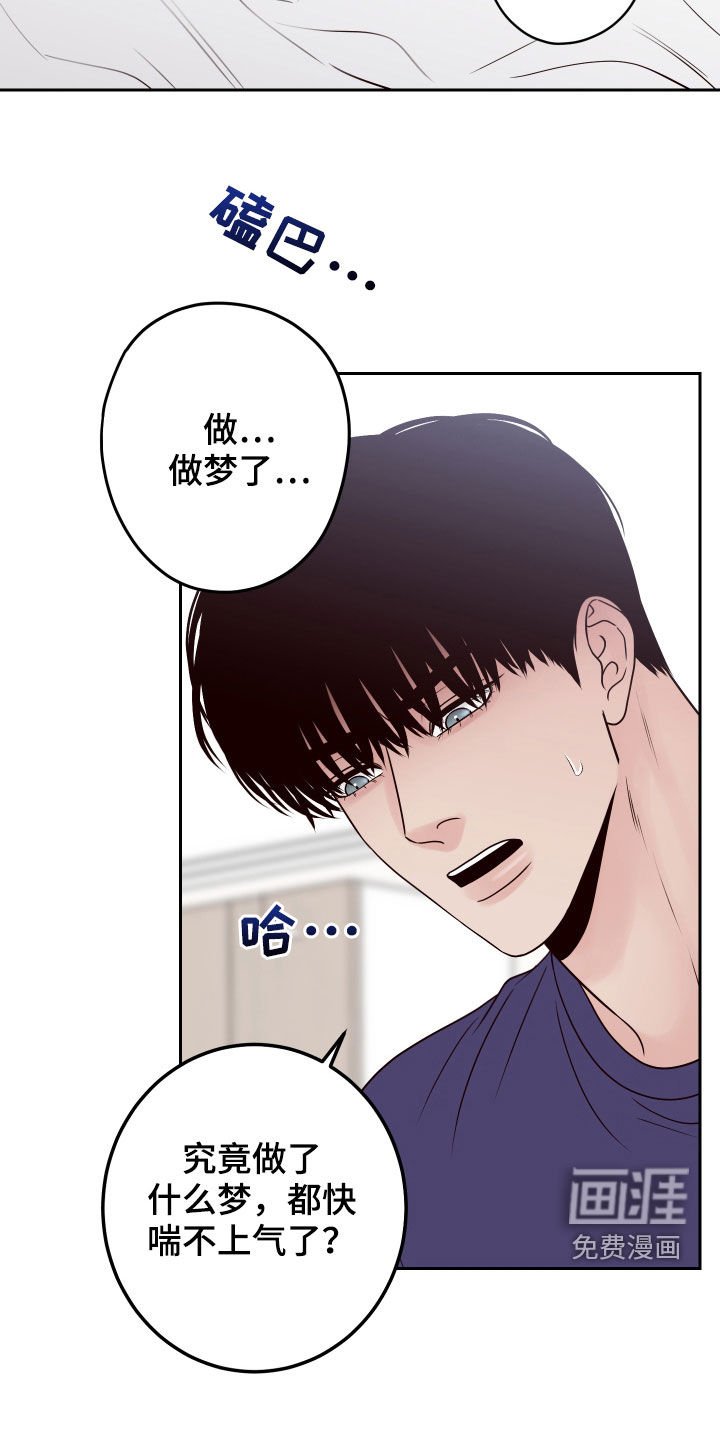 第61章：【第二季】你怎么在这