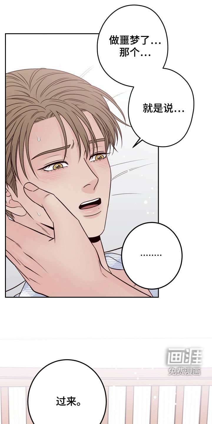 第61章：【第二季】你怎么在这