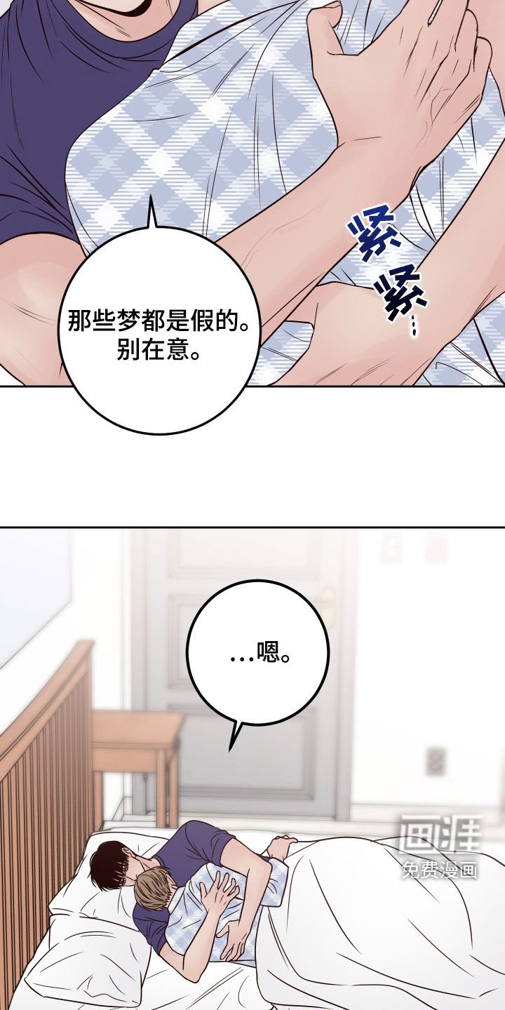 第61章：【第二季】你怎么在这