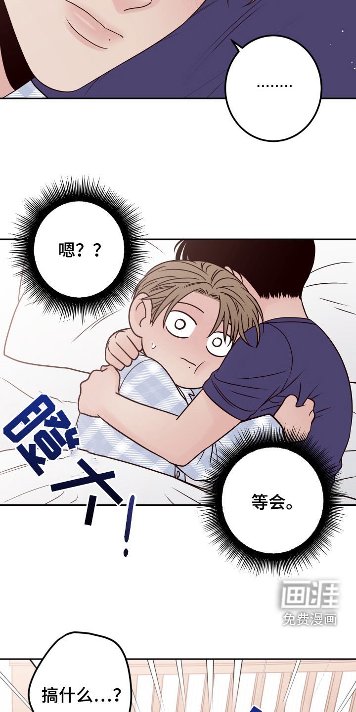 第61章：【第二季】你怎么在这