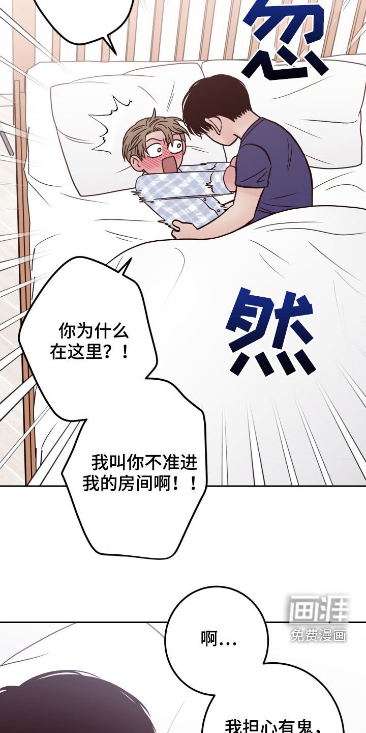 第61章：【第二季】你怎么在这