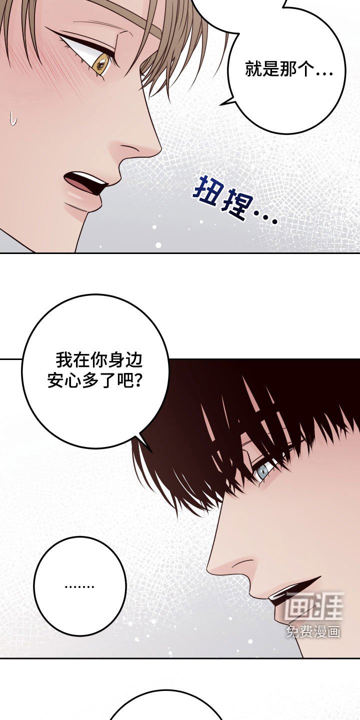 第61章：【第二季】你怎么在这