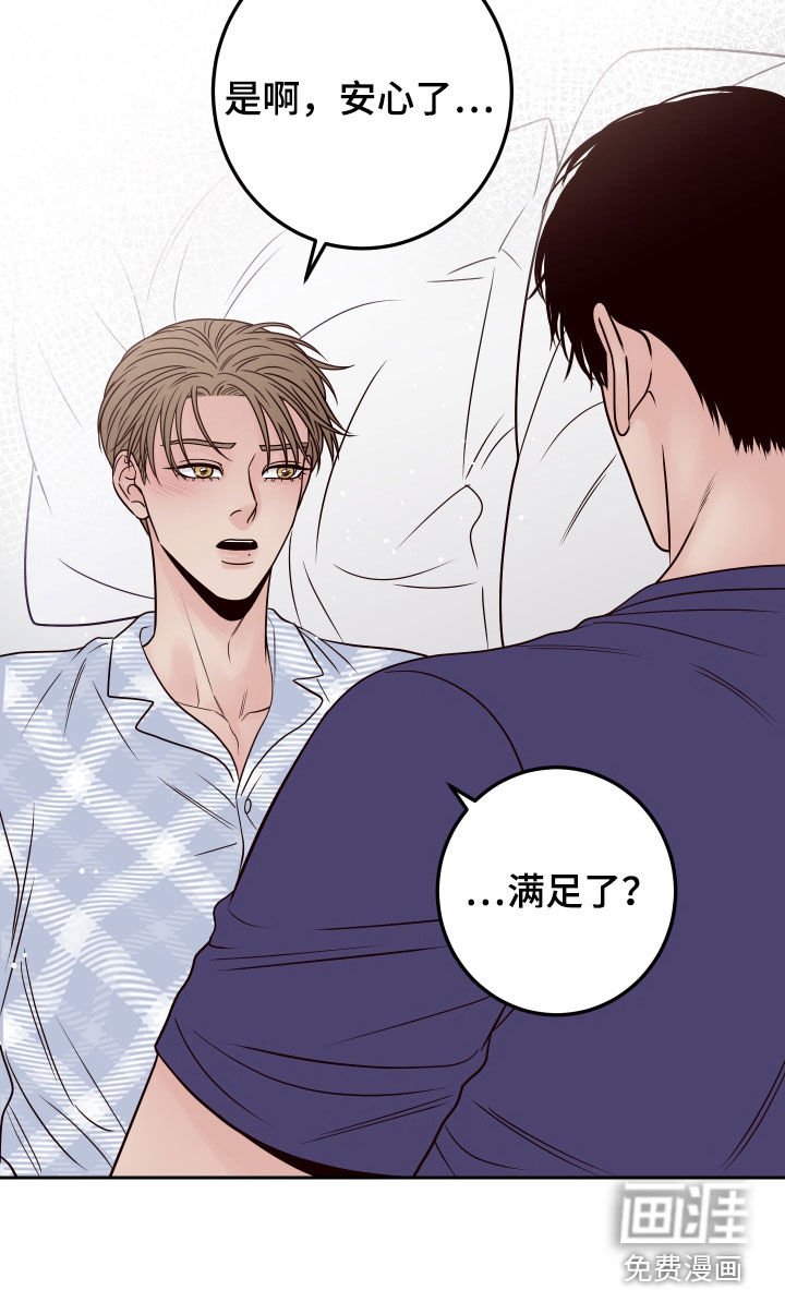 第61章：【第二季】你怎么在这