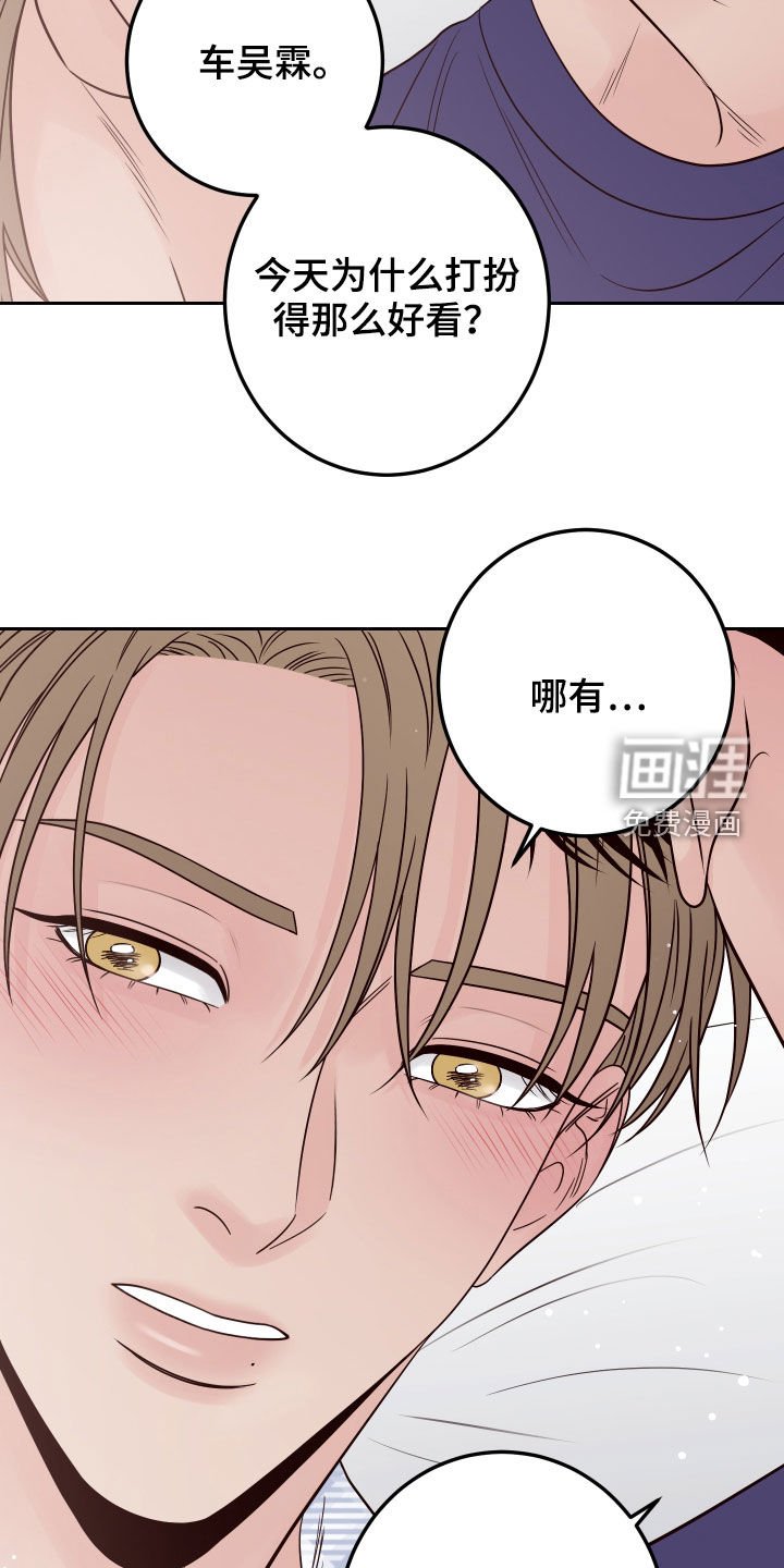 第61章：【第二季】你怎么在这