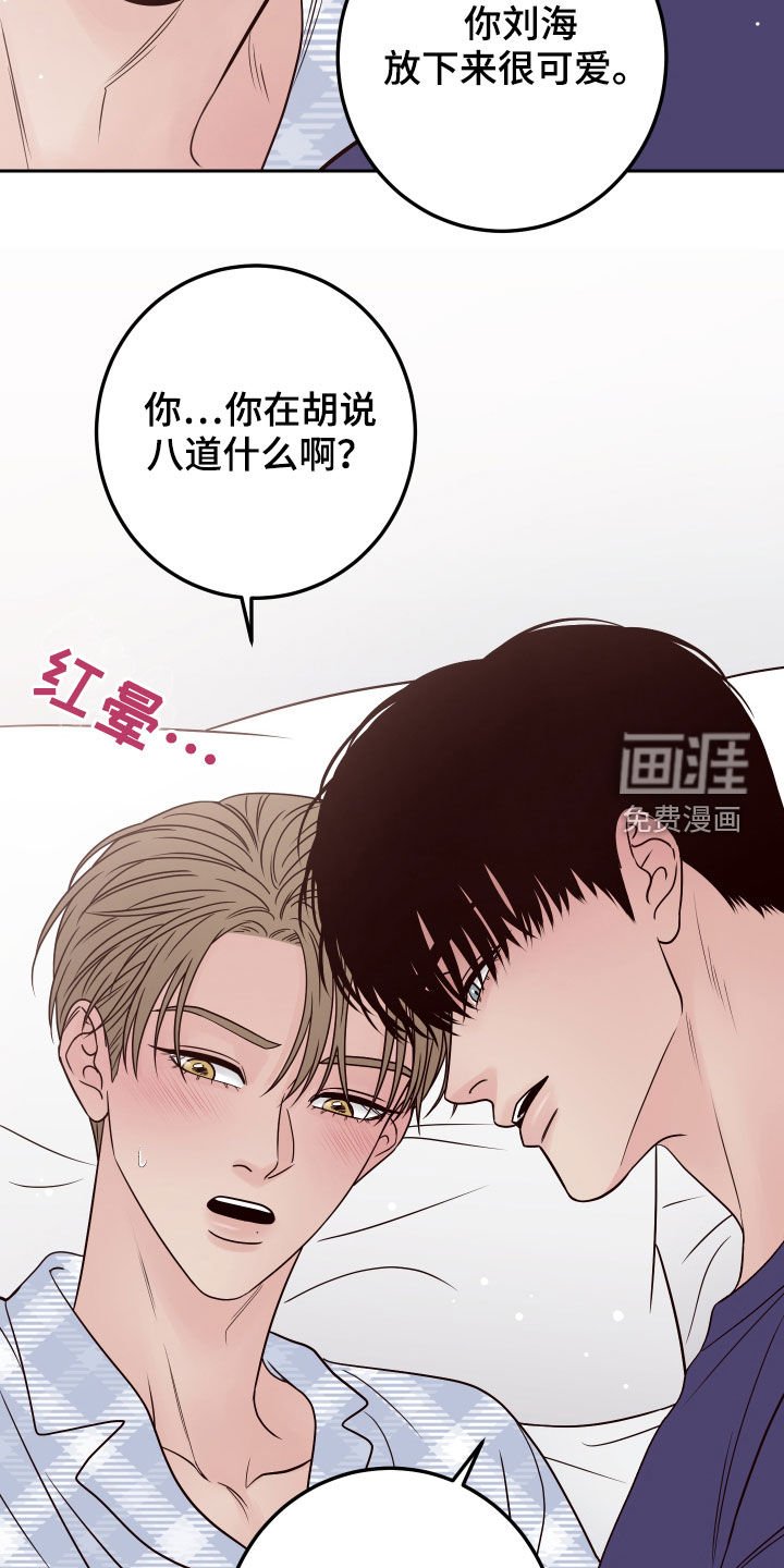 第61章：【第二季】你怎么在这