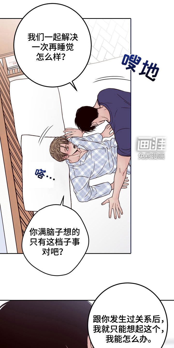 第61章：【第二季】你怎么在这