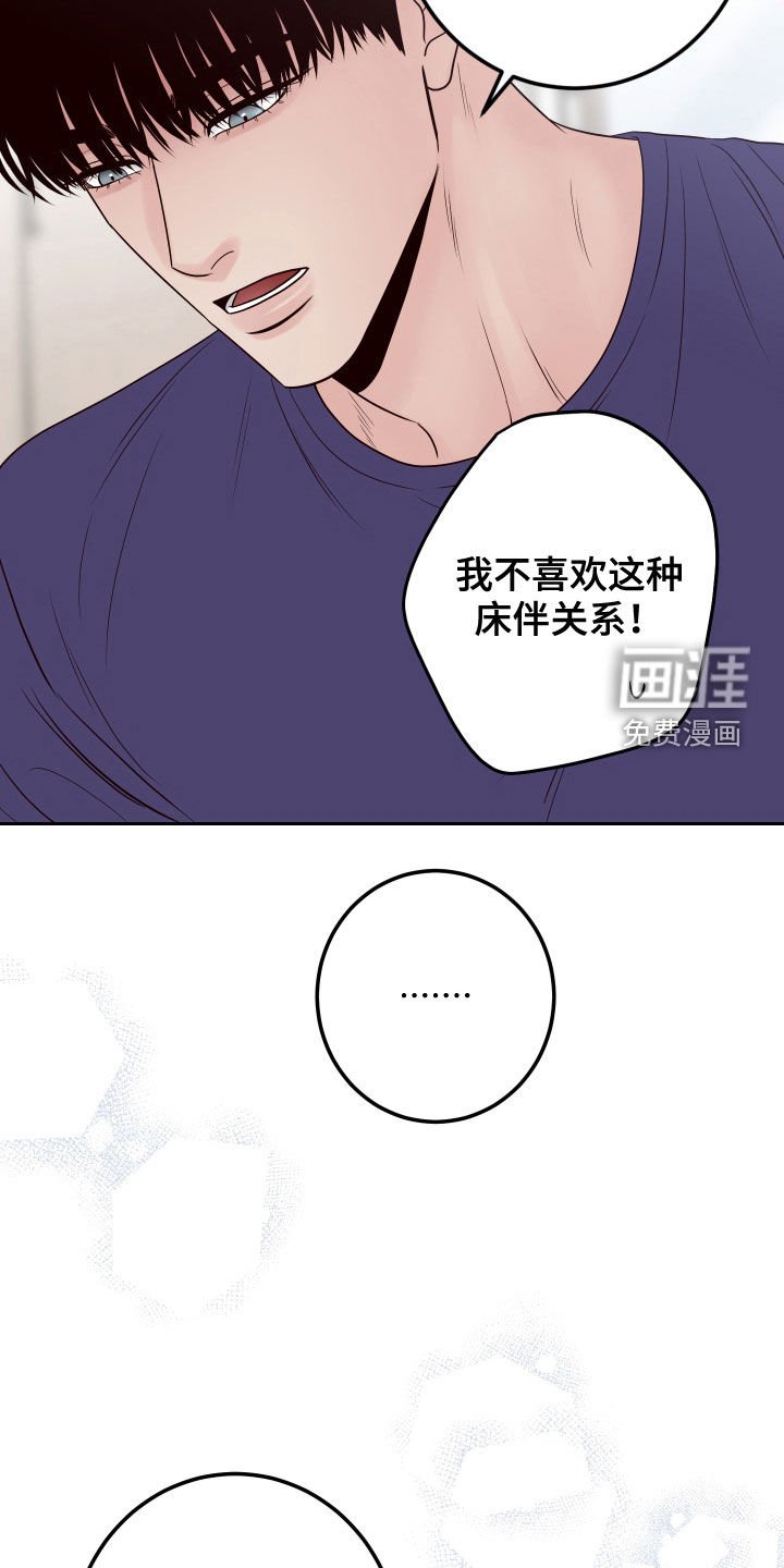 第61章：【第二季】你怎么在这