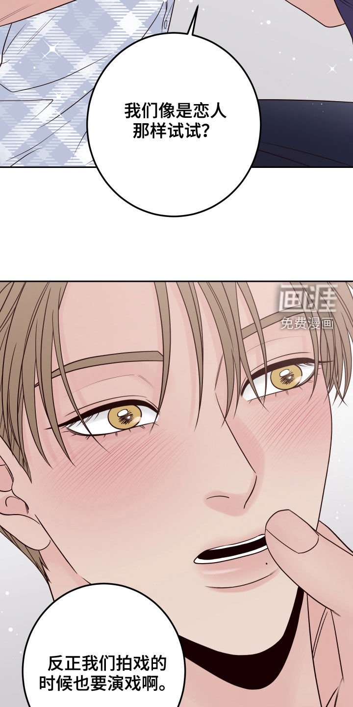 第61章：【第二季】你怎么在这