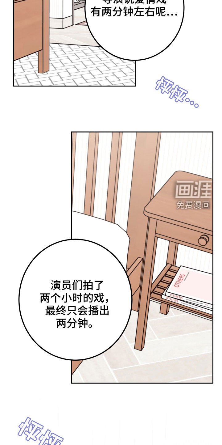 第61章：【第二季】你怎么在这