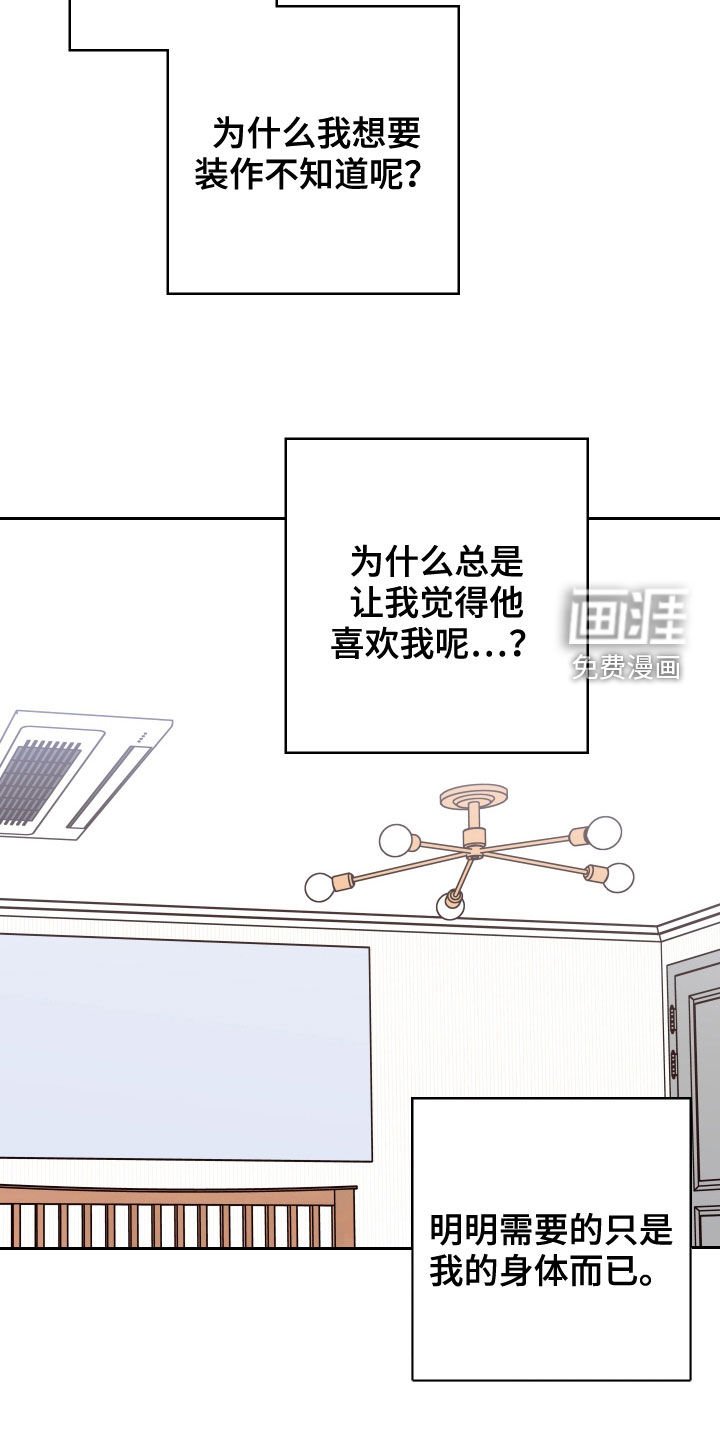 第61章：【第二季】你怎么在这