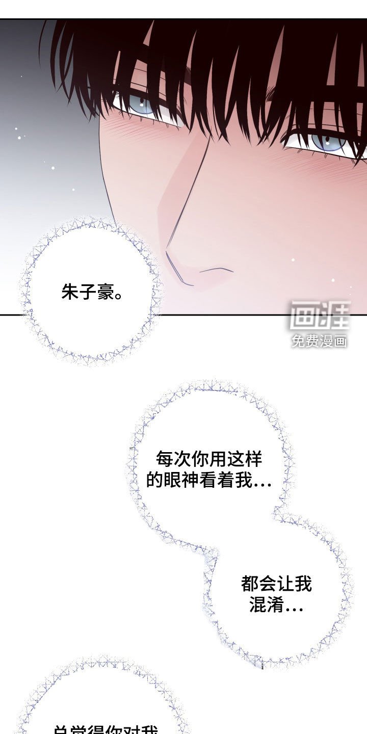 第61章：【第二季】你怎么在这