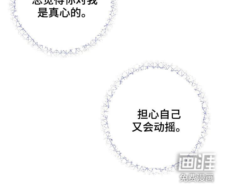 第61章：【第二季】你怎么在这
