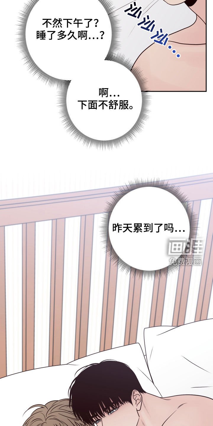 第62章：【第二季】乐在其中