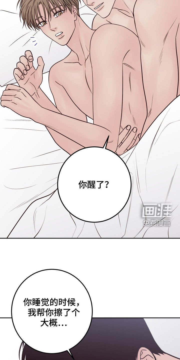 第62章：【第二季】乐在其中