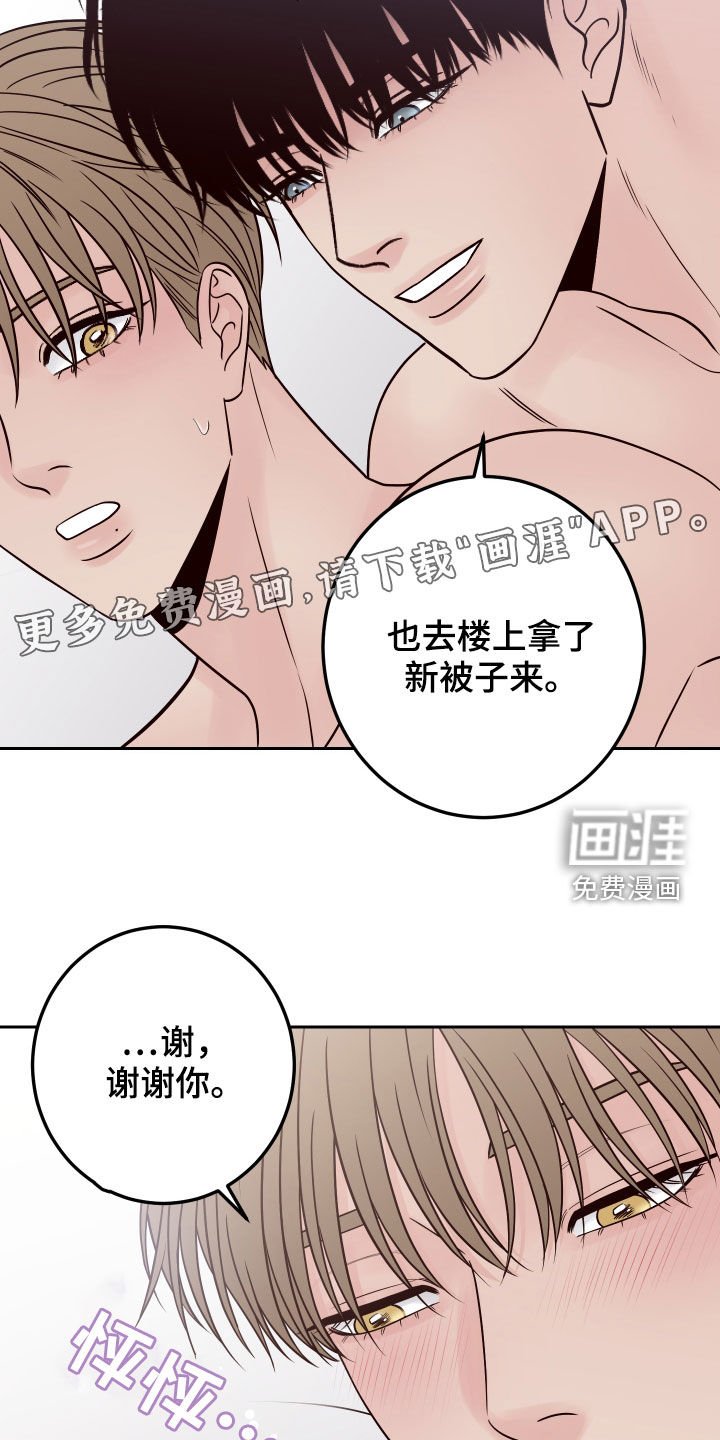 第62章：【第二季】乐在其中
