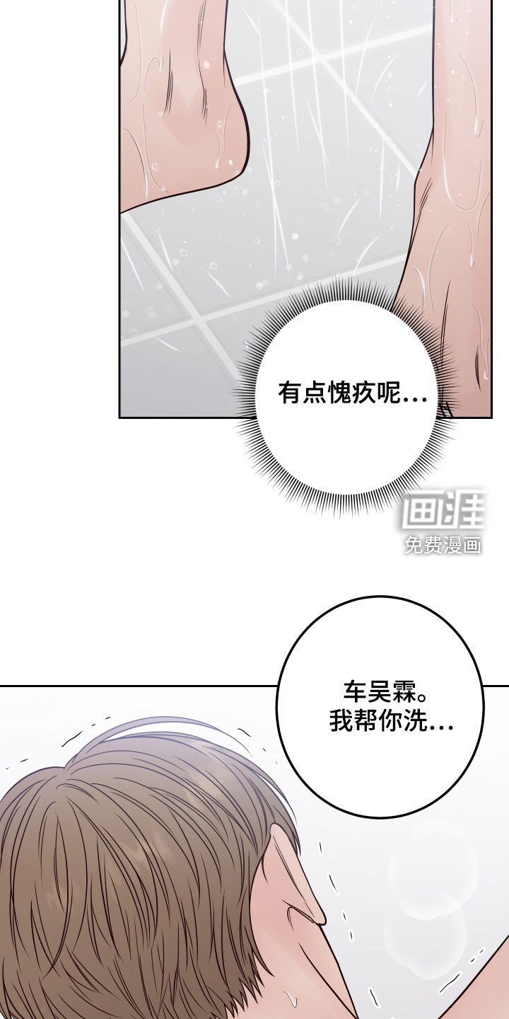第62章：【第二季】乐在其中