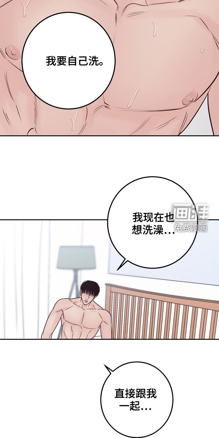 第62章：【第二季】乐在其中