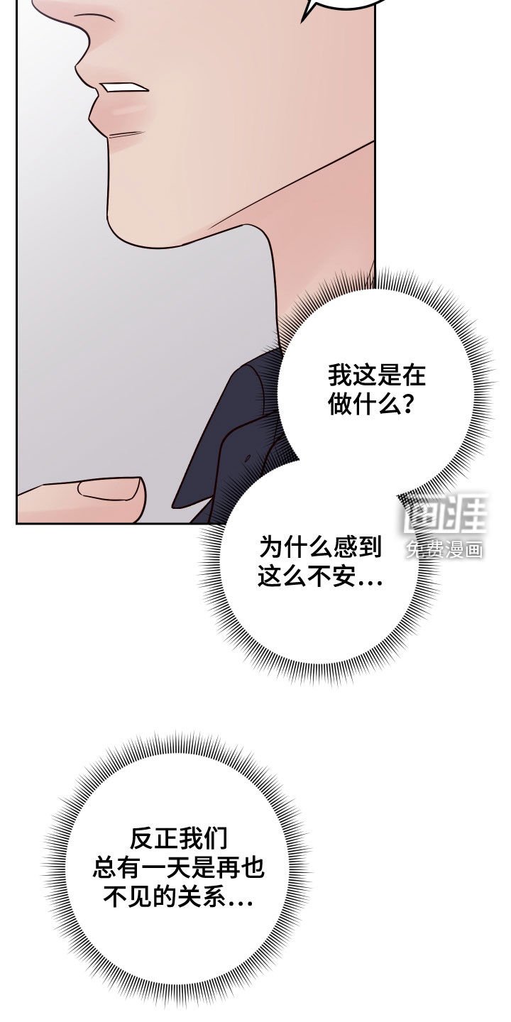 第62章：【第二季】乐在其中