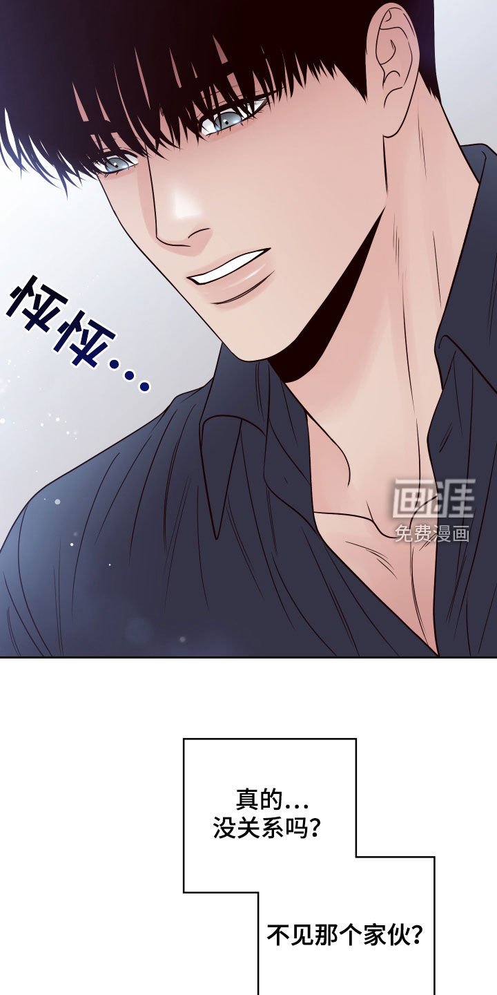 第62章：【第二季】乐在其中