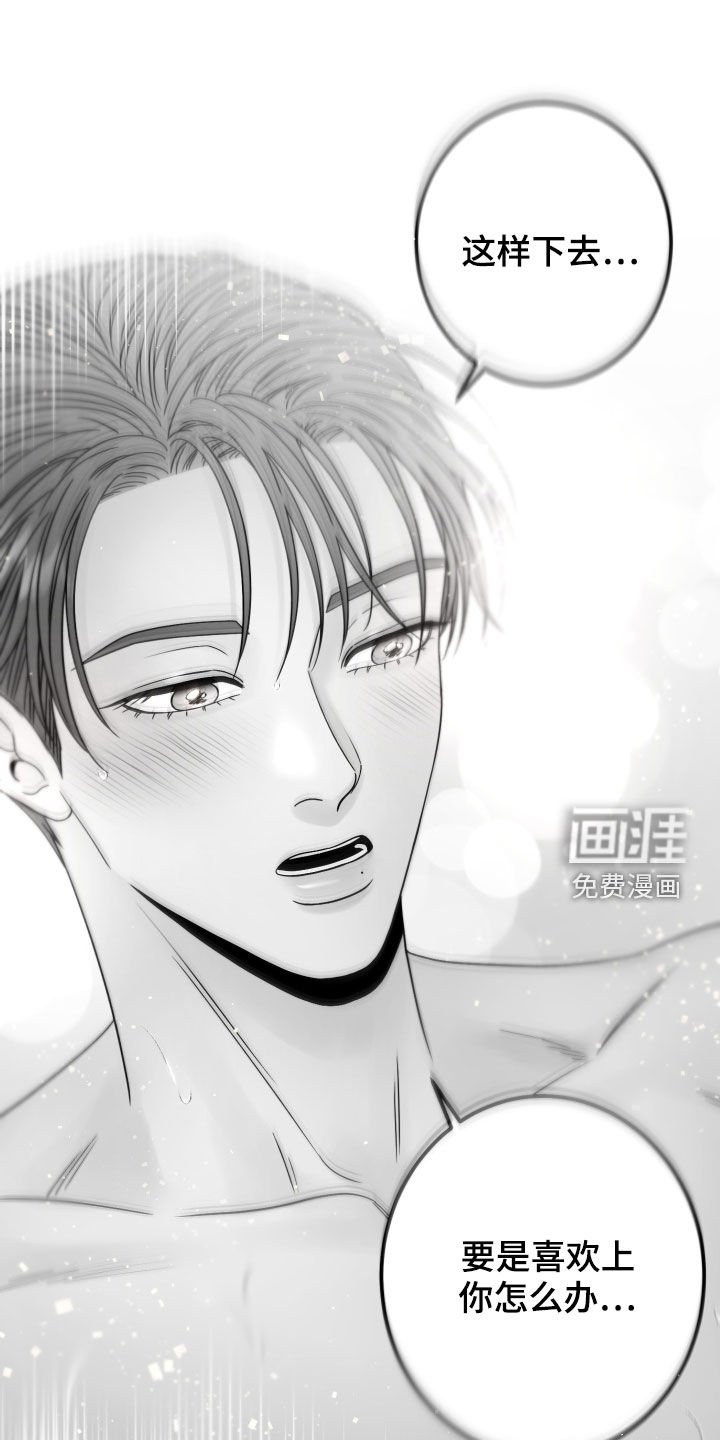 第62章：【第二季】乐在其中