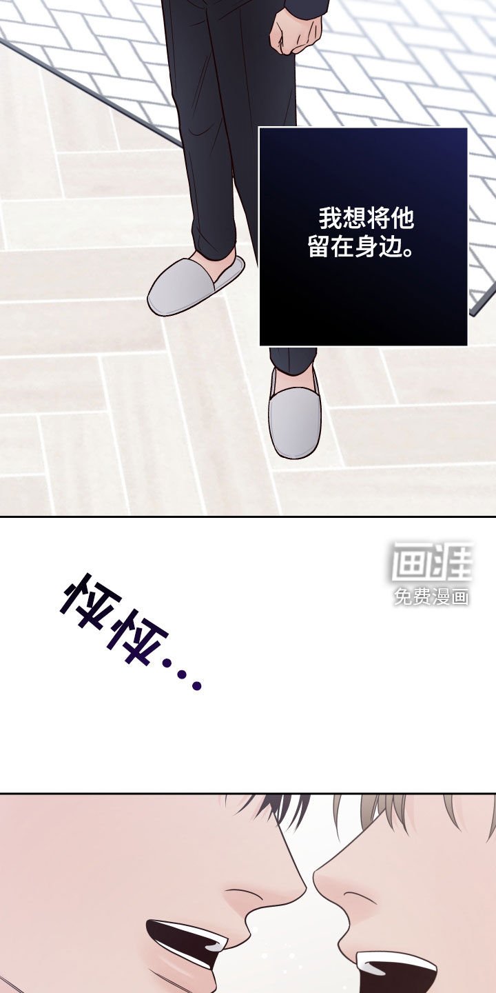 第62章：【第二季】乐在其中