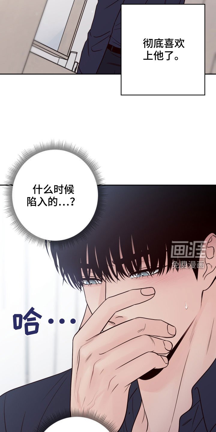 第62章：【第二季】乐在其中