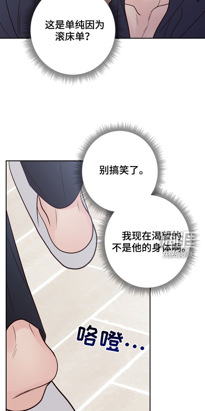 第62章：【第二季】乐在其中