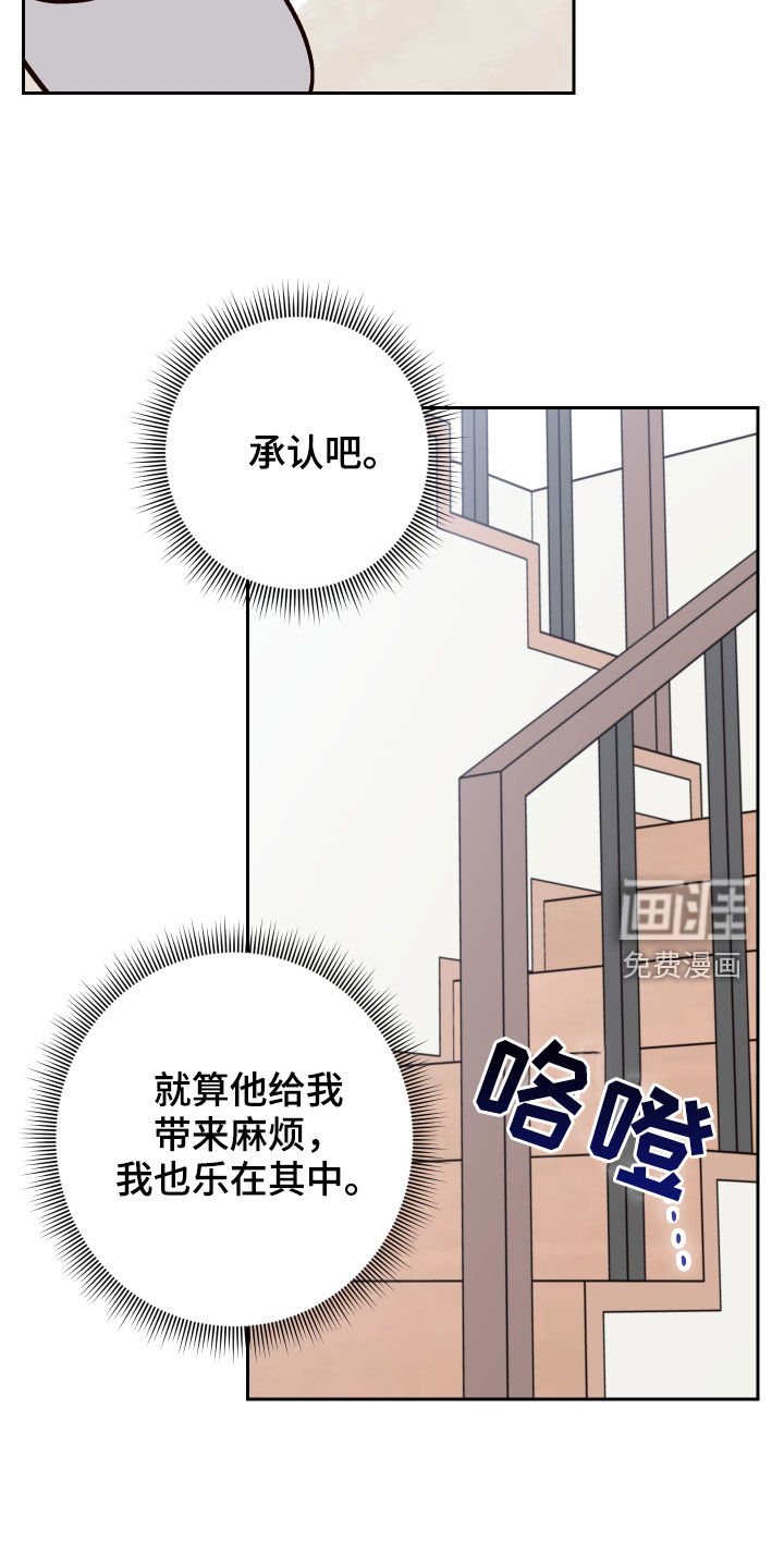 第62章：【第二季】乐在其中
