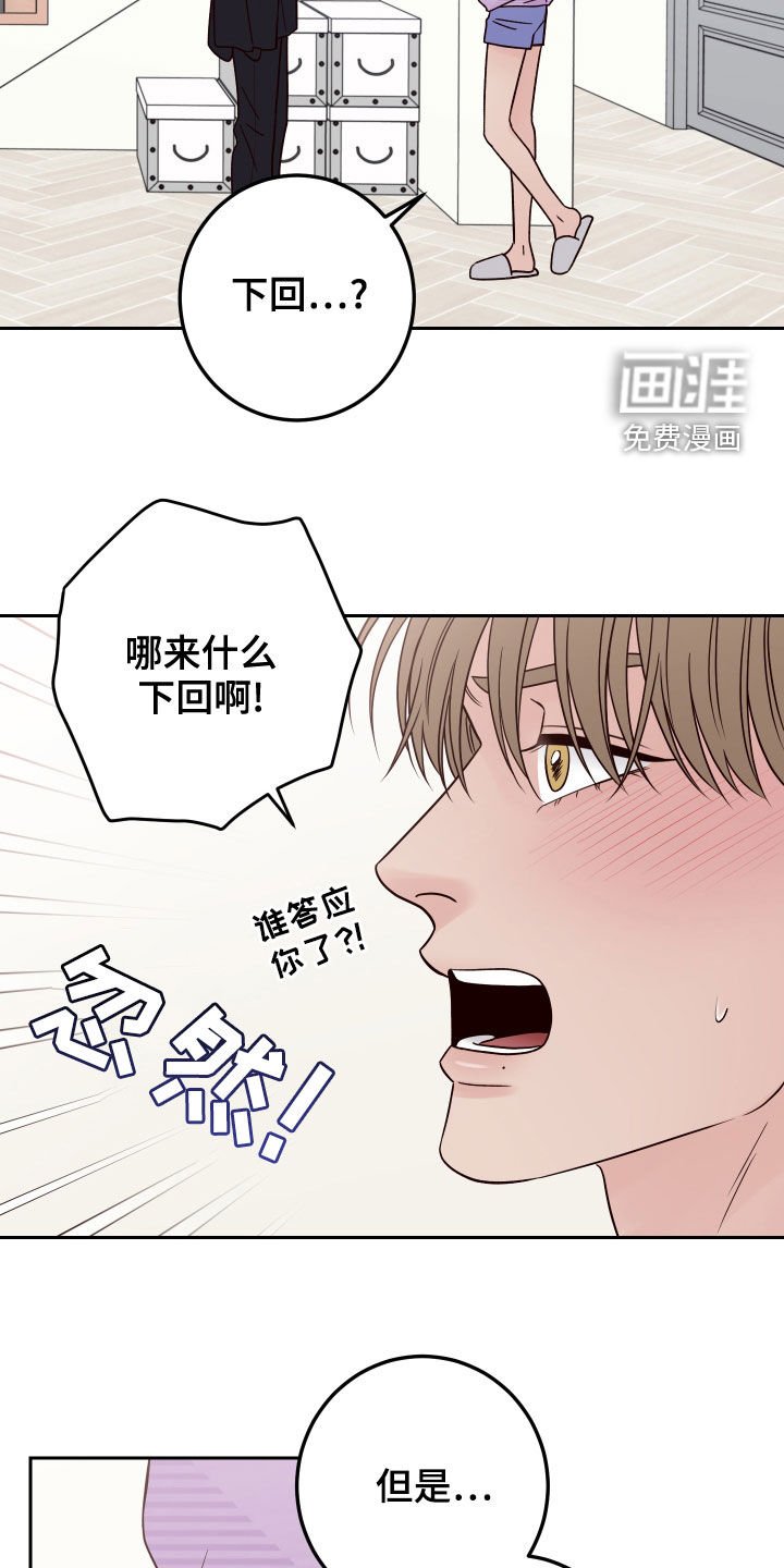 第63章：【第二季】玩偶
