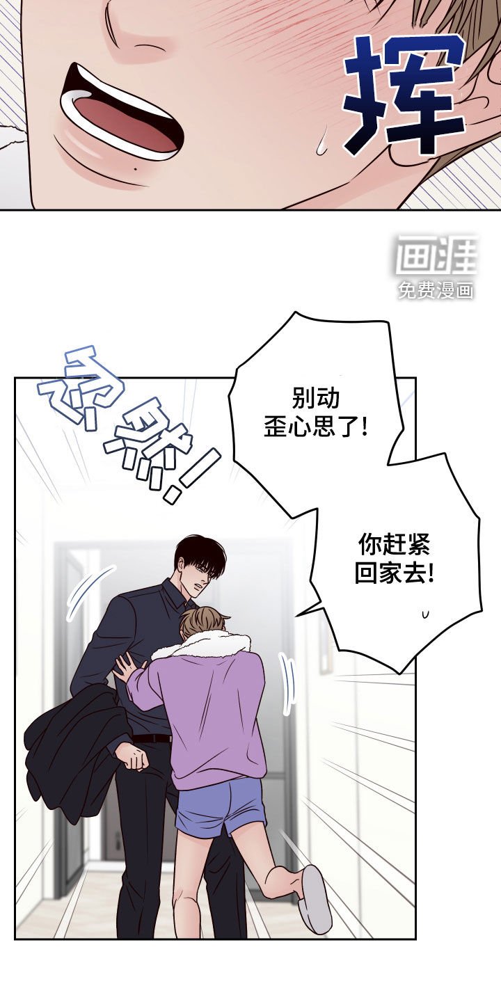 第63章：【第二季】玩偶