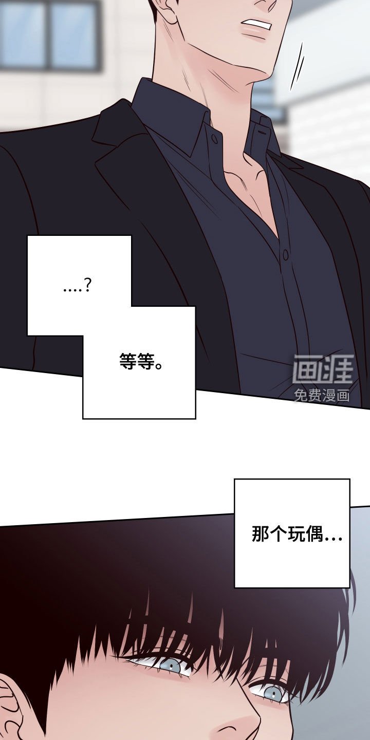 第63章：【第二季】玩偶
