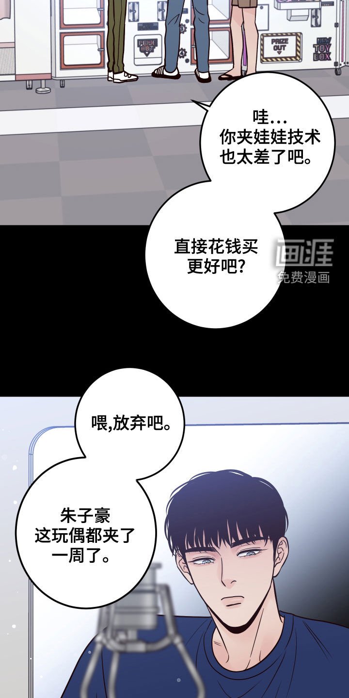 第64章：【第二季】真的是你