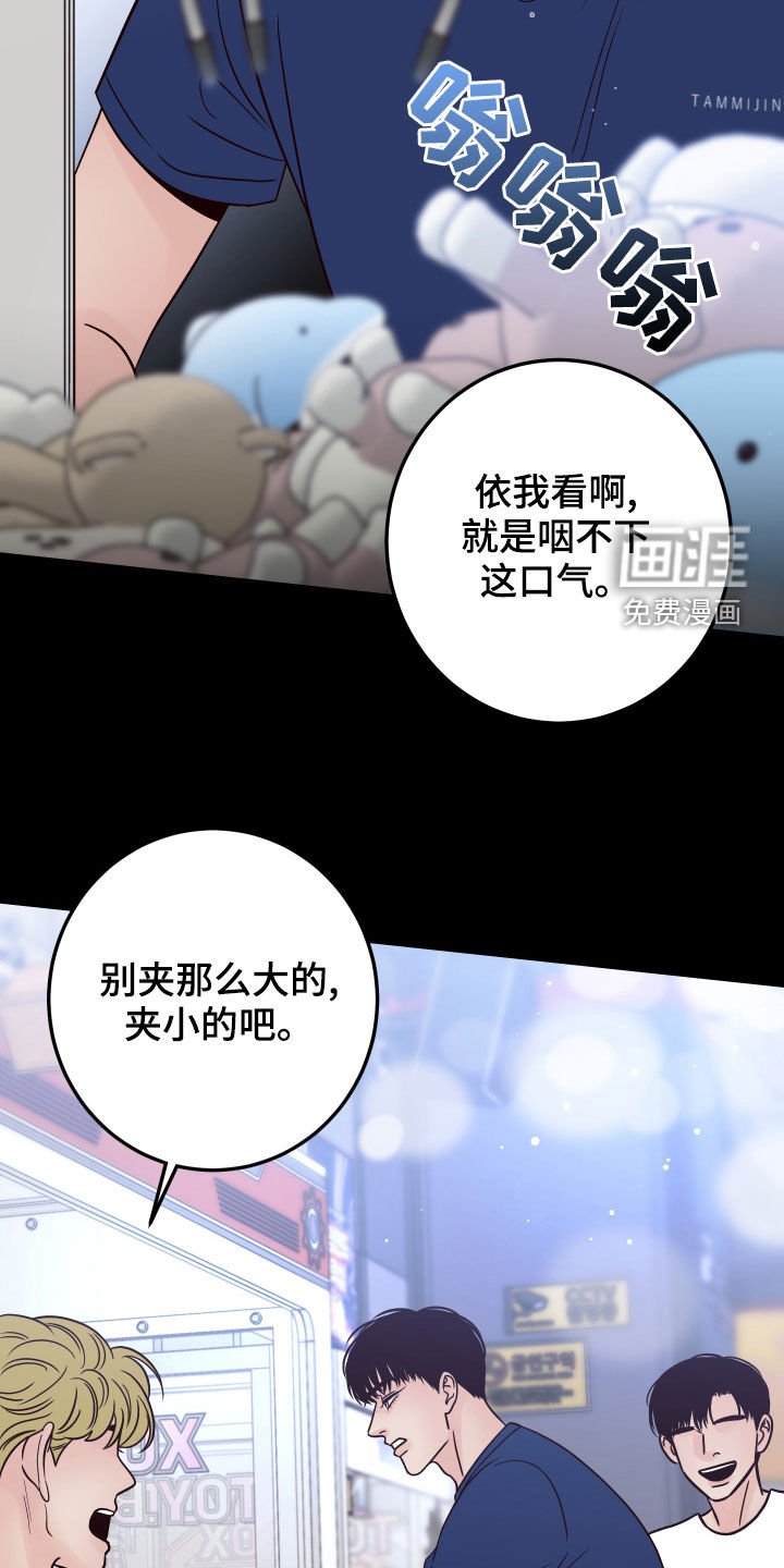 第64章：【第二季】真的是你