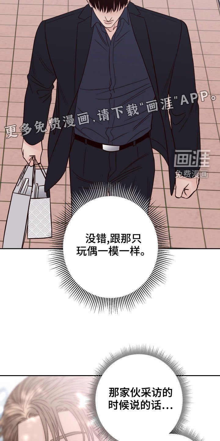 第64章：【第二季】真的是你