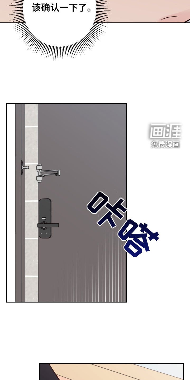 第64章：【第二季】真的是你