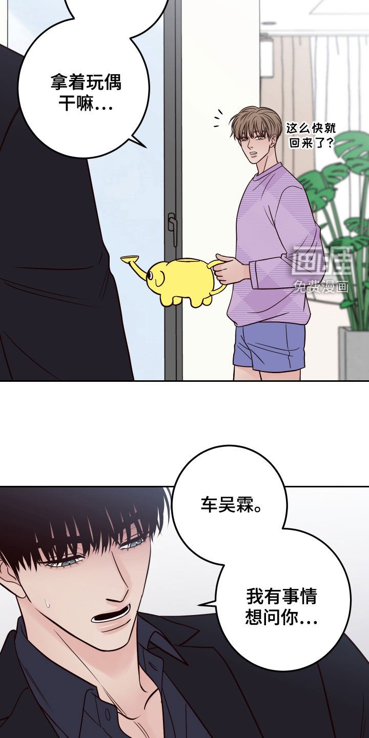 第64章：【第二季】真的是你