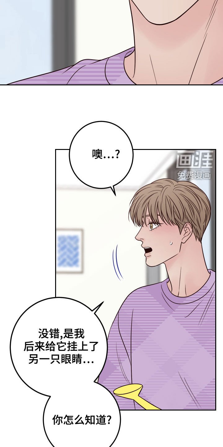 第64章：【第二季】真的是你
