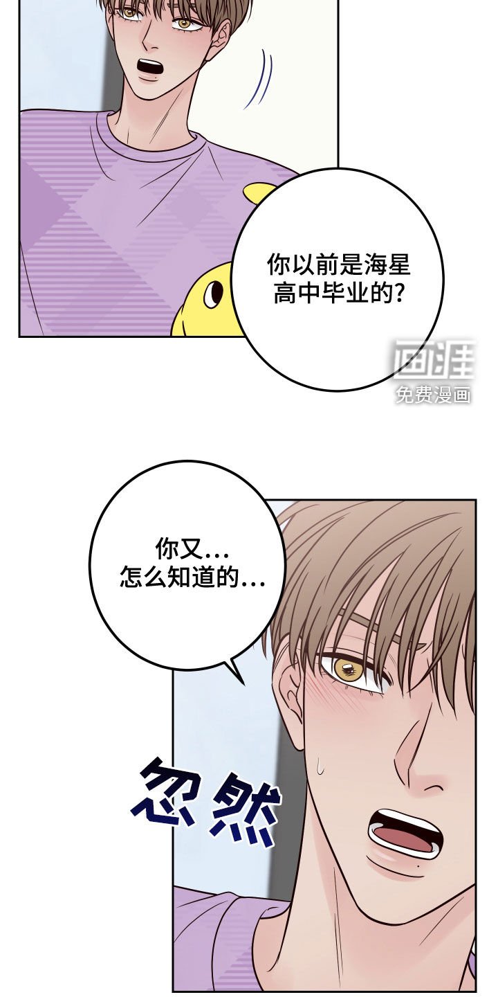 第64章：【第二季】真的是你