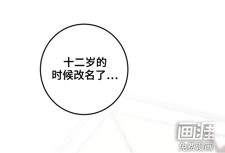 第64章：【第二季】真的是你