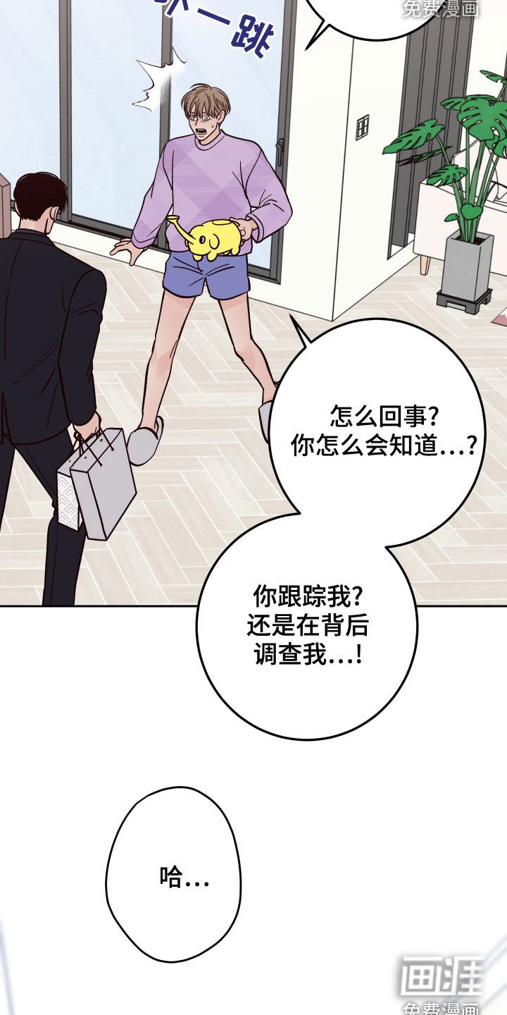 第64章：【第二季】真的是你