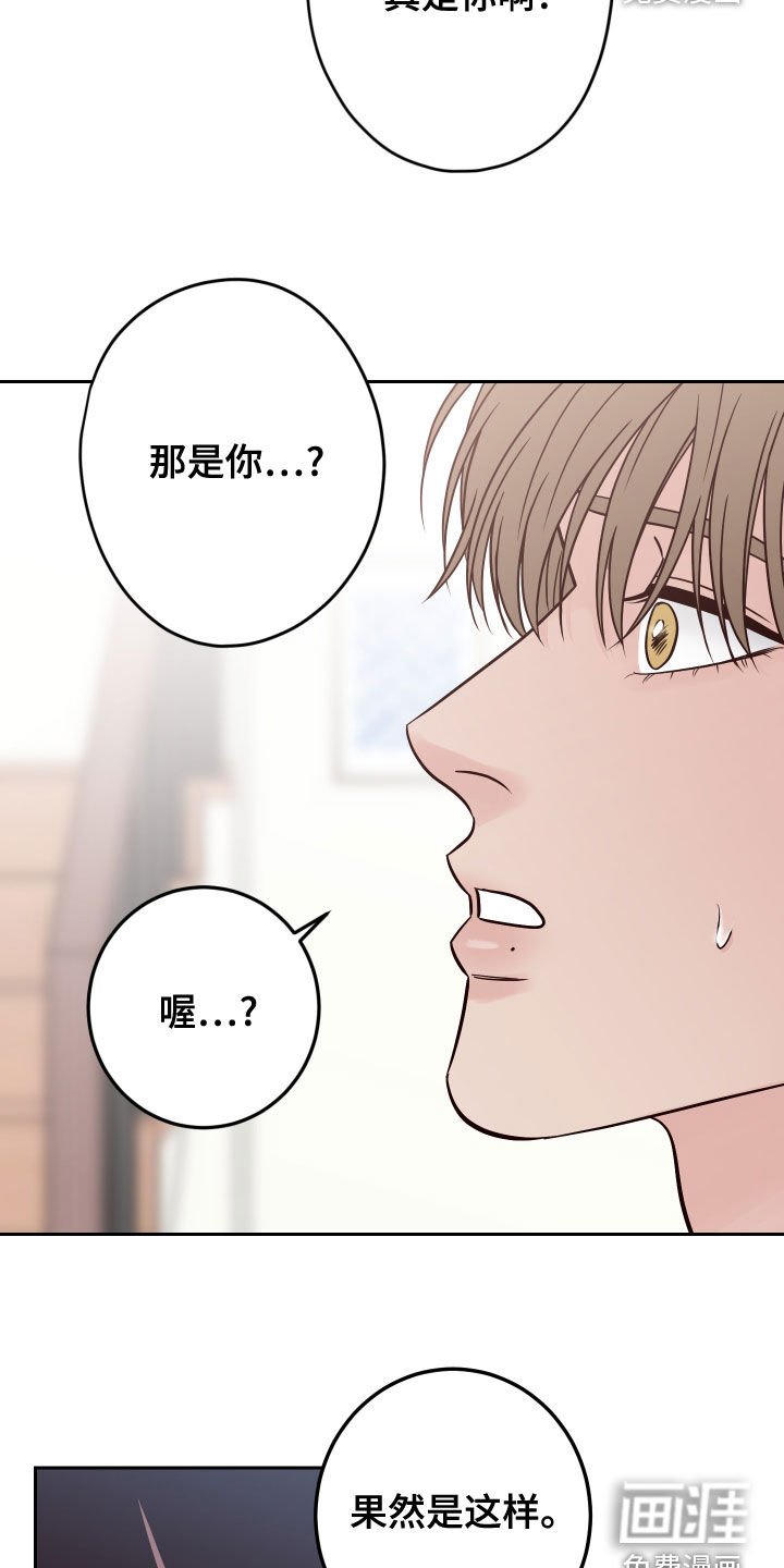 第64章：【第二季】真的是你