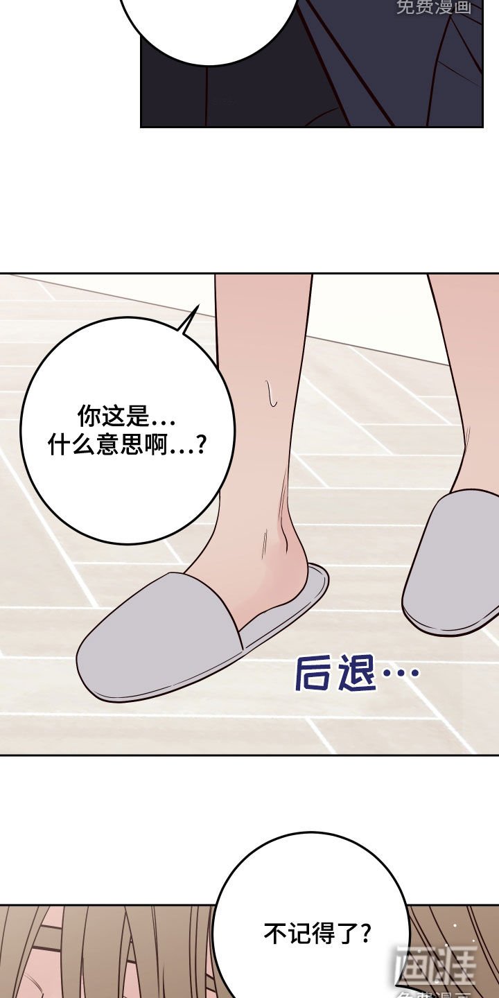 第64章：【第二季】真的是你