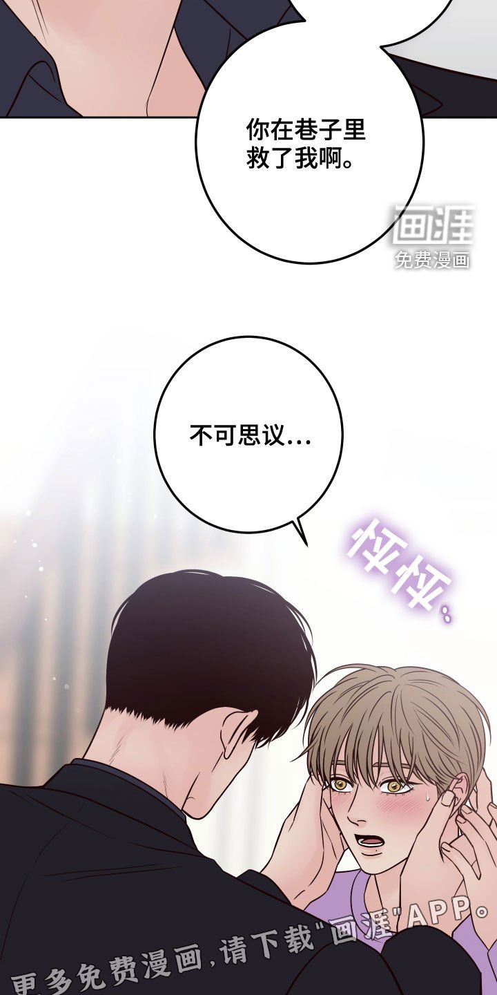 第65章：【第二季】拒绝
