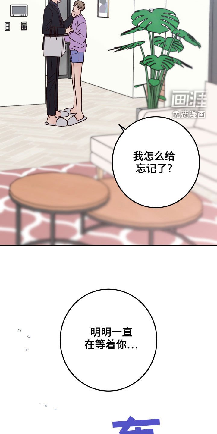 第65章：【第二季】拒绝