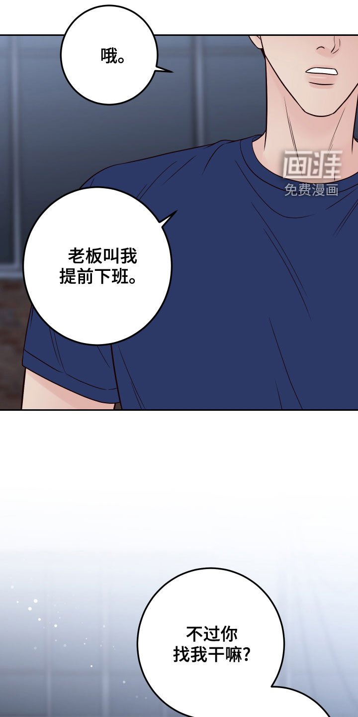 第65章：【第二季】拒绝